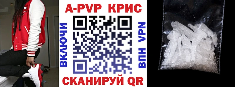 Купить где  Избербаш  Alpha PVP СК КРИС 
