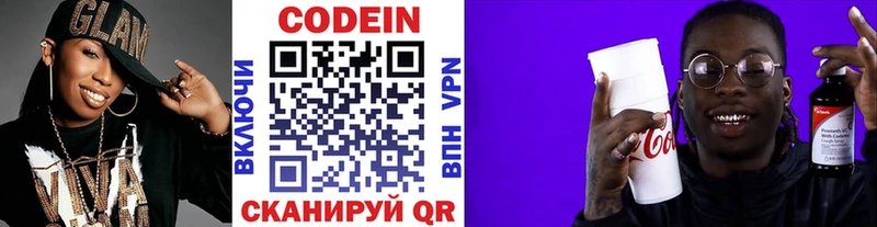 Купить где  Избербаш  Codein напиток Lean (лин) 
