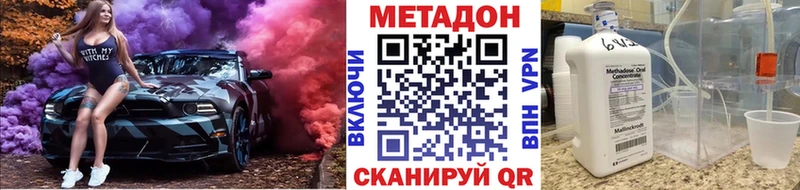 Купить  Избербаш  МЕТАДОН кристалл 